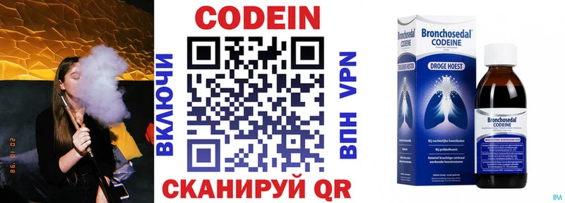 Codein Purple Drank  Строитель 